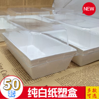 GPW5纯白色覆膜天地盖三明治盒大中小号多规格西点盒糕点盒蛋糕盒