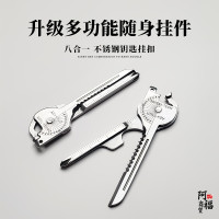 多功能隨身鑰匙扣掛件開瓶器迷你袖珍EDC工具拆快遞開箱神器