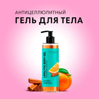 Letique Cosmetics, Моделирующий гель для тела с жиросжигающим эффектом Lipolytic Body Gel