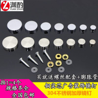 3G69批发渊酌全铜玻璃镜钉实心铜镜钉平面装饰钉玻璃钉广告钉招牌