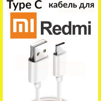 Кабель USB Type-C, 2 метра / Быстрая зарядка Type C для телефона/ Кабель для зарядки телефона / Провод Type C / Шнур для зарядки 5.1 A