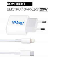 Зарядное устройство для телефона, PD20W, адаптер type-c с кабелем Lightning