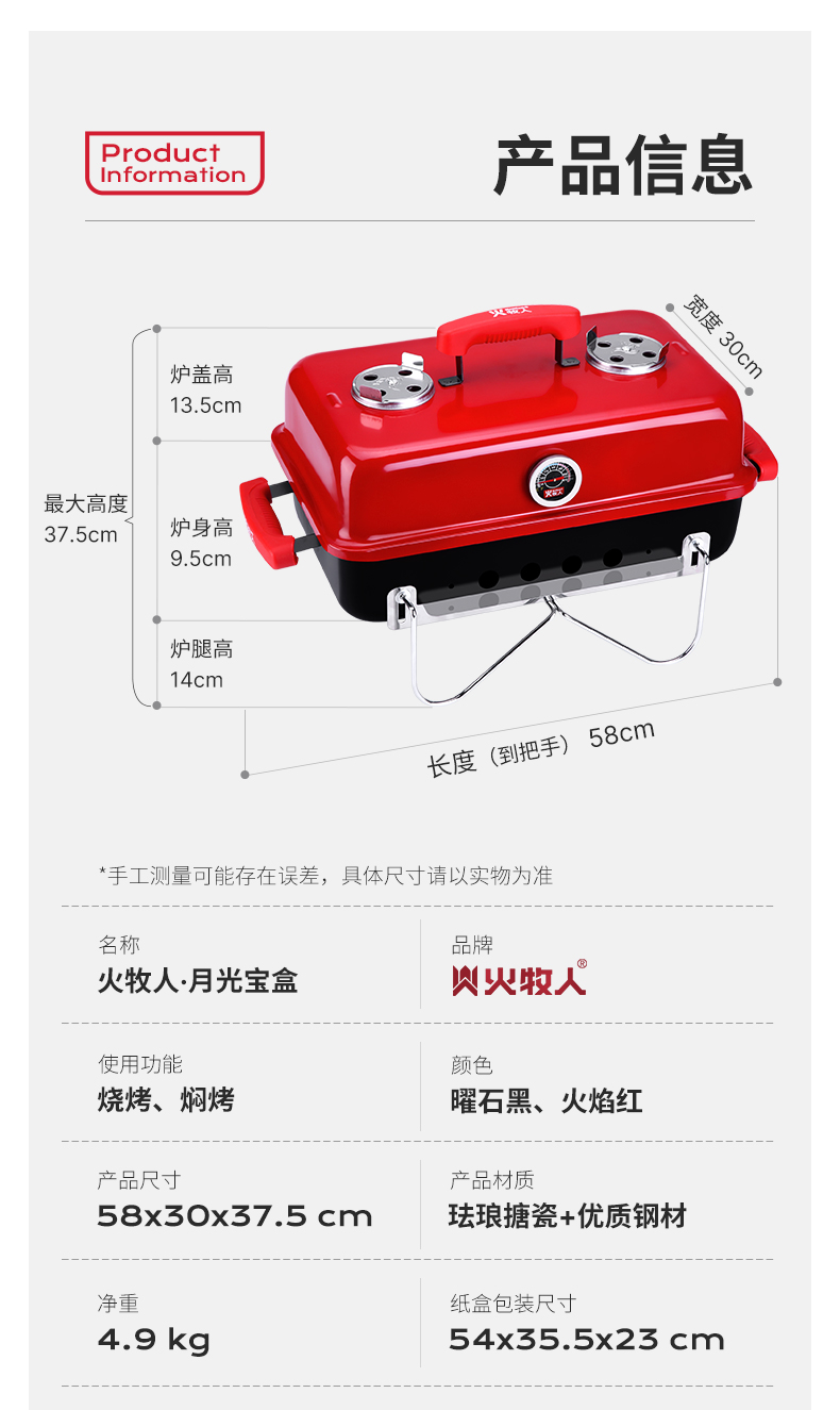 乐途（月光宝盒）详情页_14.jpg