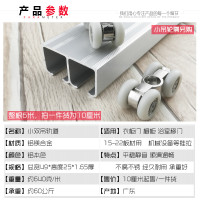 9URT批发衣柜小号双轨道移门吊轨道铝合金吊滑导轨推拉门滑轮门槽