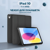 Чехол книжка для iPad 10 10.9 2022 - A2757, A2777, микрофибра и подставка для планшета, ONLY CASE (SIMPLE), черный