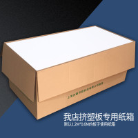 9URT批发 环保XPS白色挤塑板20mm地暖地垫宝 内外墙屋顶隔热保温