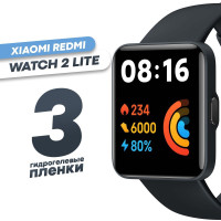 Гидрогелевая защитная пленка для смарт-часов Xiaomi Redmi Watch 2 Lite (3 шт) / Глянцевая противоударная плёнка на Ксяоми Редми Вотч 2 Лайт / Бронированная самовосстанавливающаяся оболочка