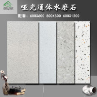 9URT批发通体哑光水磨石瓷砖600x1200餐厅服装连锁店写字楼办公室