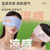 9URT批发太空舱两面派温凉双感眼罩睡眠遮光透气男女睡觉眼罩睡眠