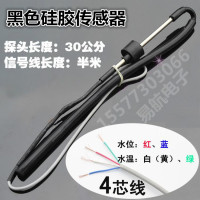 9URT批发桑乐太阳能热水器水位/水温专用传感器显示器控制器上水