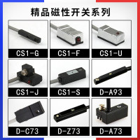 磁性开关气缸磁感应器CS1-F/U/J/S/G/ME传感器气缸支架常闭