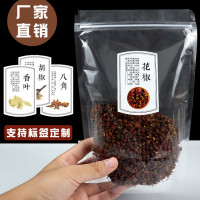 花椒包装袋商用1斤香料袋八角自封料大红袍辣椒面密封袋