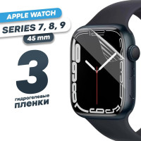 Гидрогелевая защитная пленка для смарт-часов Apple Watch 7, 8, 9 45 mm (3 шт) / Глянцевая противоударная плёнка на Эпл Вотч 7, 8, 9 45мм / Бронированная самовосстанавливающаяся оболочка