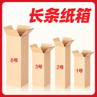 MR1Y批发长方形纸箱红酒物流雨伞折叠伞打包盒纸箱5层长条纸箱鱼