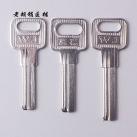 钥匙胚子批发50个电百用中长家用防盗胚锁匙料模子速卖通独立站