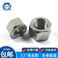 SG8Y批发晨丰 304不锈钢六角加厚螺母加高螺帽 GB55/GB6175 M3M4M