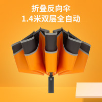 SG8Y批发反向伞雨伞全自动双层免持式男女超大汽车折叠晴雨两用长