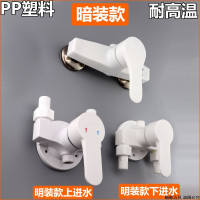 SG8Y批发PP塑料明装暗装冷热淋浴龙头混水混合阀太阳能浴室洗澡开