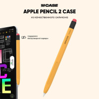 Чехол для стилуса Apple Pencil 2 силиконовый