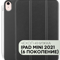 Чехол-книжка для планшета Apple iPad mini 6 с функцией подставки и магнитной блокировкой экрана (Айпад mini 6 с диагональю 8.3, Айпад Мини 6-го поколения 2021 года), бренд КАРТОФАН, цвет черный