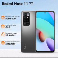 Смартфон Redmi Note 11 6/128 ГБ_Redmi Note 11  6GB+128GB 黑色 6/128 ГБ, черный