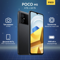 Смартфон Poco M5 4/64 ГБ, черный