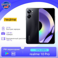 Смартфон realme realme 10 Pro глобальная прошивка (поддержка русского языка+Google Play) 12/256 ГБ, черный