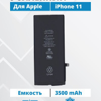 Аккумулятор iPhone 11 Оригинал Усиленный (3500мАч ORIG CHIP) UD