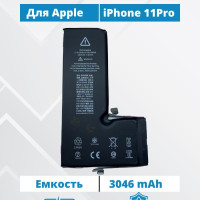 Аккумулятор для iPhone 11 pro стандартная емкость 3046мАч Premium