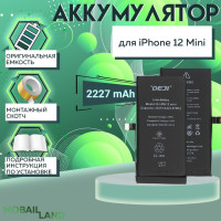 Аккумулятор для iPhone 12 Mini оригинальной ёмкости, 2227 mAh + монтажный скотч + инструкция