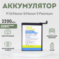 Аккумулятор (HB386280ECW) 3200 mAh для P10, Honor 9, Honor 9 Premium + расширенный набор для замены