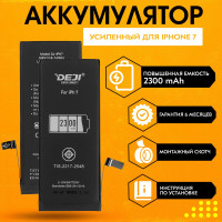 Аккумулятор повышенной ёмкости 2300 mAh (+17%) на Айфон 7 / iPhone 7, + клейкая лента + инструкция