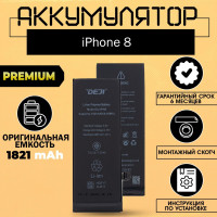 Аккумулятор оригинальной ёмкости 1821 mAh на Айфон 8 / iPhone 8 + клейкая лента + инструкция