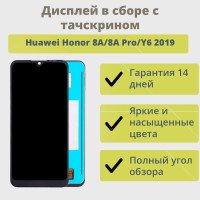 Дисплей для телефона Huawei Honor 8A,8A Pro,Y6 2019,Y6s/экран в сборе с тачскрином для Хонор 8A,8A Pro,Y6 2019,Y6s/Черный