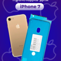 Водозащитная прокладка (проклейка) для iPhone 7, черный