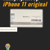 Аккумулятор для iPhone 11