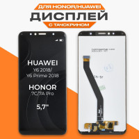 Дисплей для Honor 7C, Honor 7A Pro, Huawei Y6 2018, Huawei Y6 Prime 2018 с тачскрином