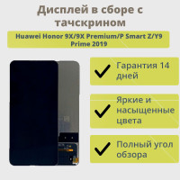 Дисплей для телефона Huawei Honor 9X,9X Premium,P Smart Z/экран в сборе с тачскрином для Хуавей Хонор 9X,9X Premium,P Smart Z/Черный