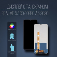 Дисплей с тачскрином для Realme 5, 5i, C3, C3i, 6i, OPPO A5 2020, A8 2020, A31