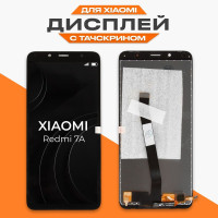 Дисплей для Xiaomi Redmi 7A в сборе с тачскрином, черный