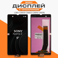 Дисплей для Sony Xperia Z C6602 / C6603 / L36h в сборе с тачскрином, 1-я категория