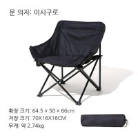 Портативный легкий складной стул для пикника, пляжа, рыбалки