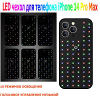 LED чехол для телефона iPhone 14 Pro Max