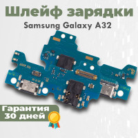 Шлейф с разъемом зарядки для Galaxy A32 (A325)