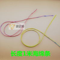 批发服装模板耗材 模板机海绵条 带胶挡边棉 背胶条泡沫泡棉条 定