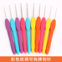 批发可钩牌钩针勾针手工编织diy材料毛线工具套装全套拖鞋软柄不
