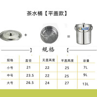 批发茶叶桶茶水桶废水桶茶盘过滤垃圾桶手提不锈钢茶渣桶储水泡过