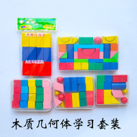 批发木制几何体套装正方体长方体彩色立体积木盒装儿童益智玩具