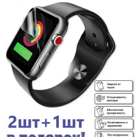 Гидрогелевая защитная пленка для экрана Apple Watch 7 и 8 (45 mm), глянцевая (2шт+1шт ПОДАРОК)/не стекло