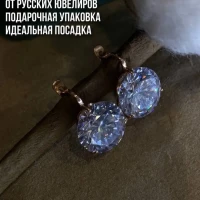 Серьги бижутерия круглые женские ювелирная с камнем